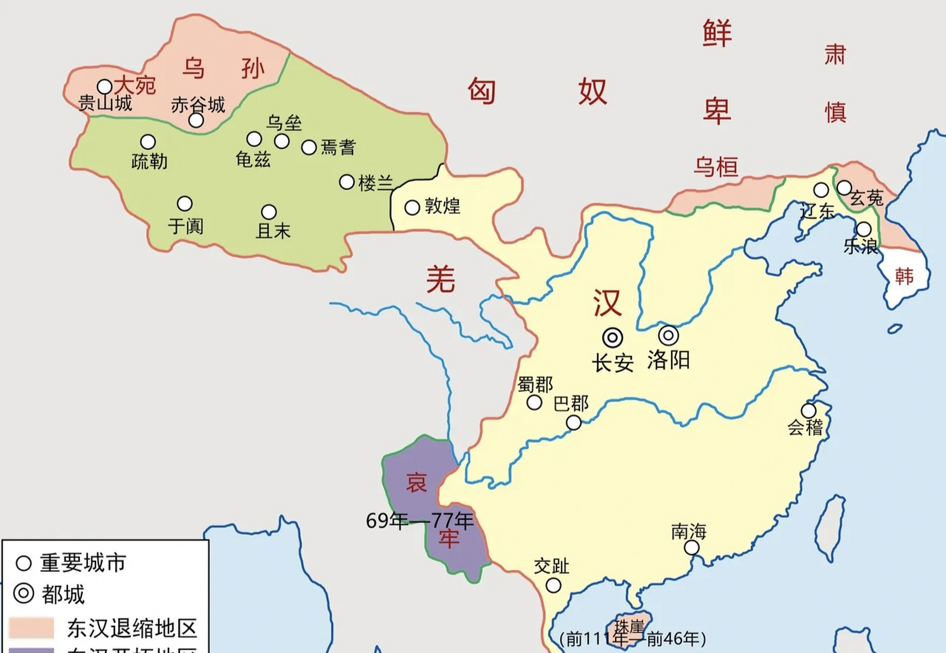 西汉和东汉,谁的疆域面积更大?