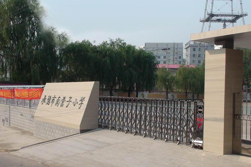 河北承德的三所小学,人称"黄金小学"帮助你的孩子赢在起跑线上