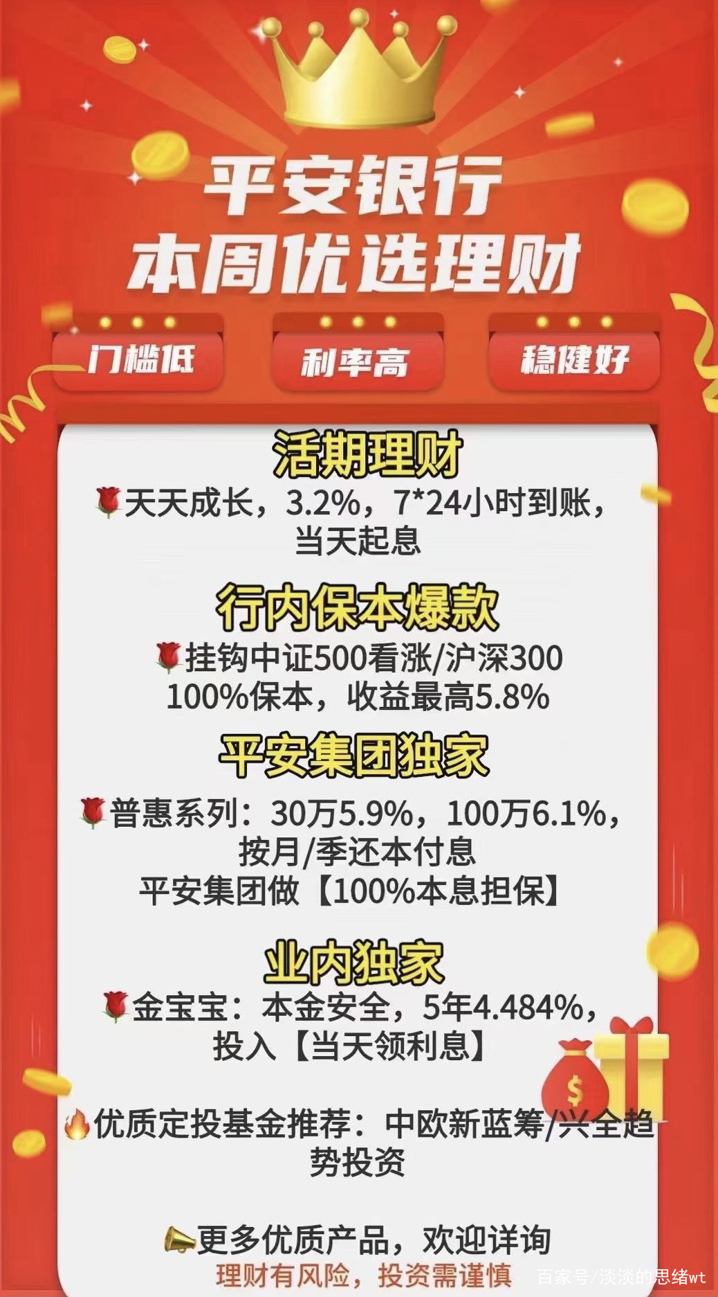 平安银行流水要求 baijiahao.baidu.com