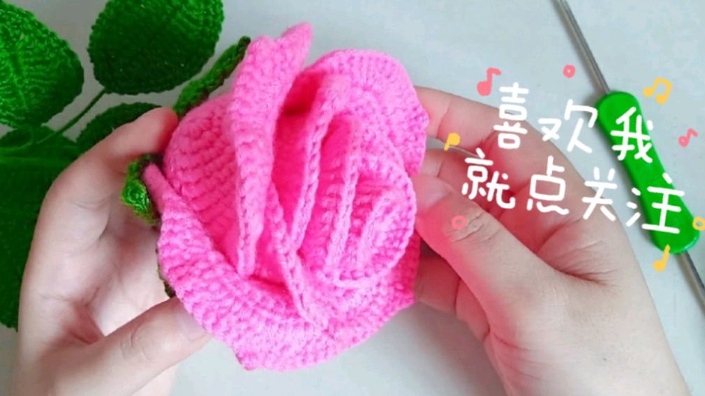 手工编织漂亮的玫瑰花(教程二)