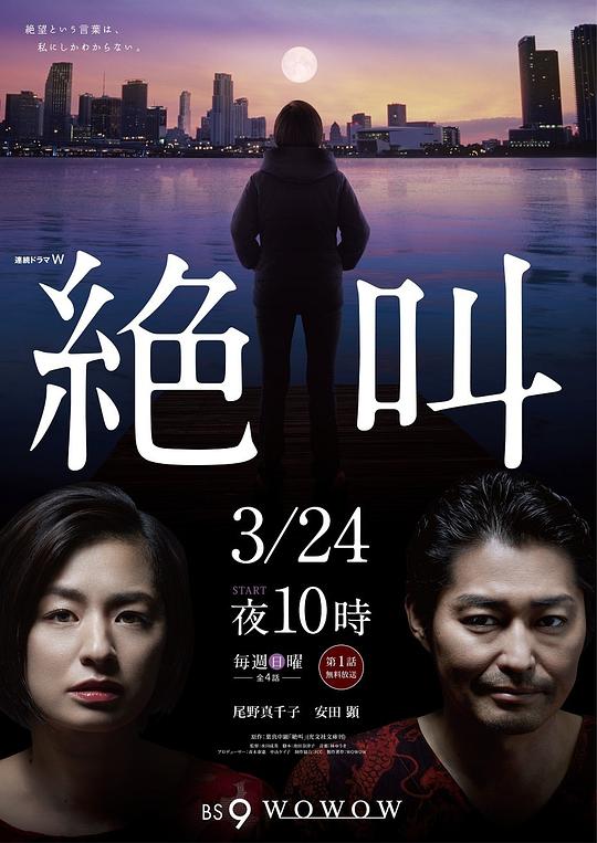 [BT下载][绝叫][全4集][WEB-MKV/5.56G][1080P][CatWEB]