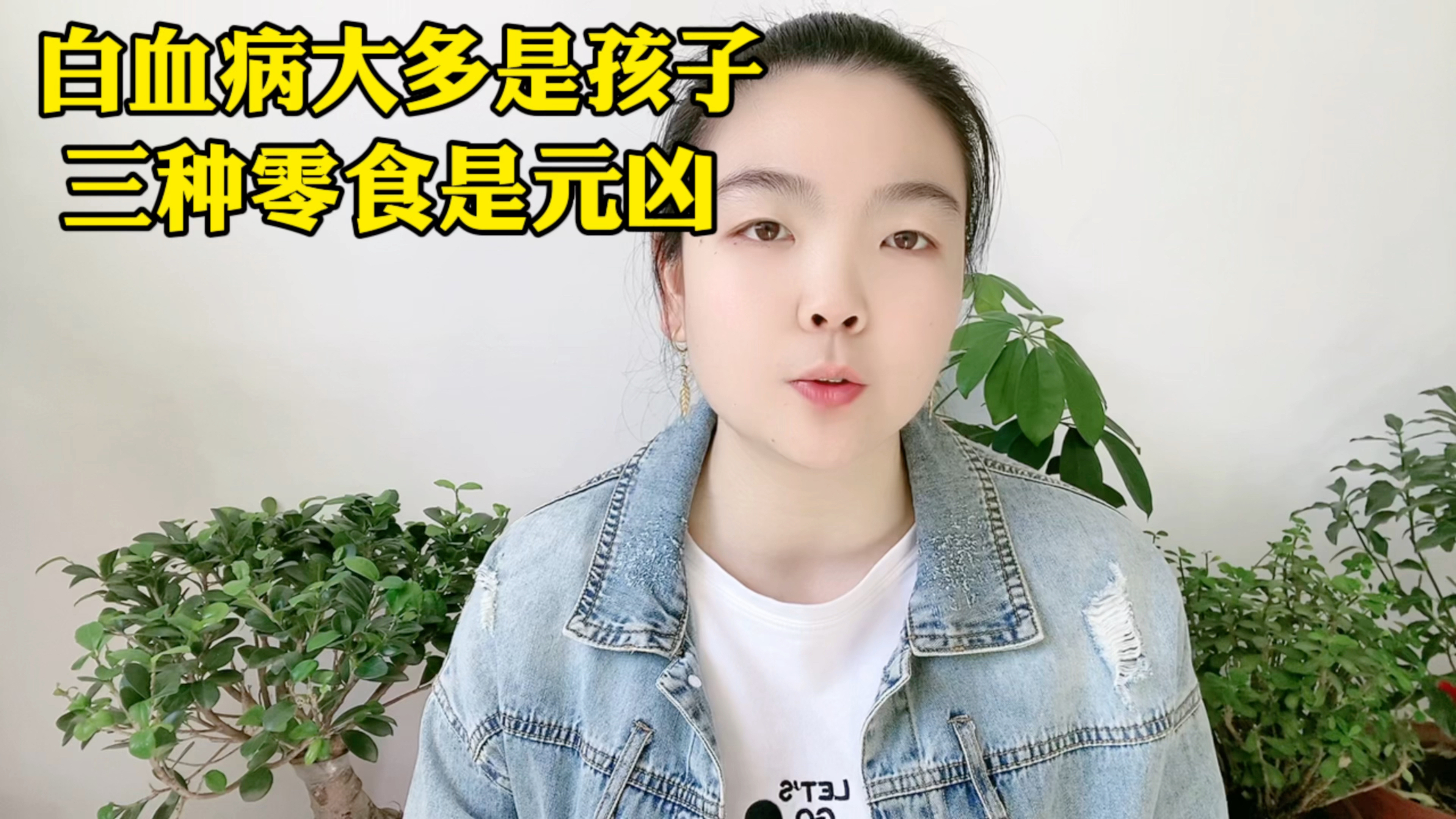白血病大多是孩子三种零食不能吃