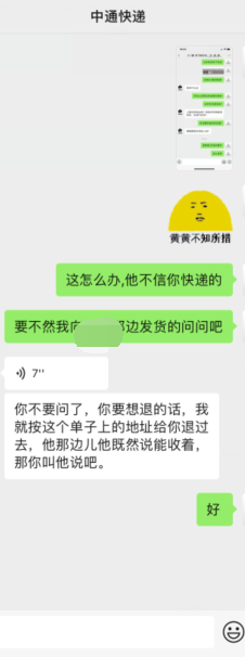 被杭州傅慧教育科技有限公司骗六万更新之&quot;快递员话不要信