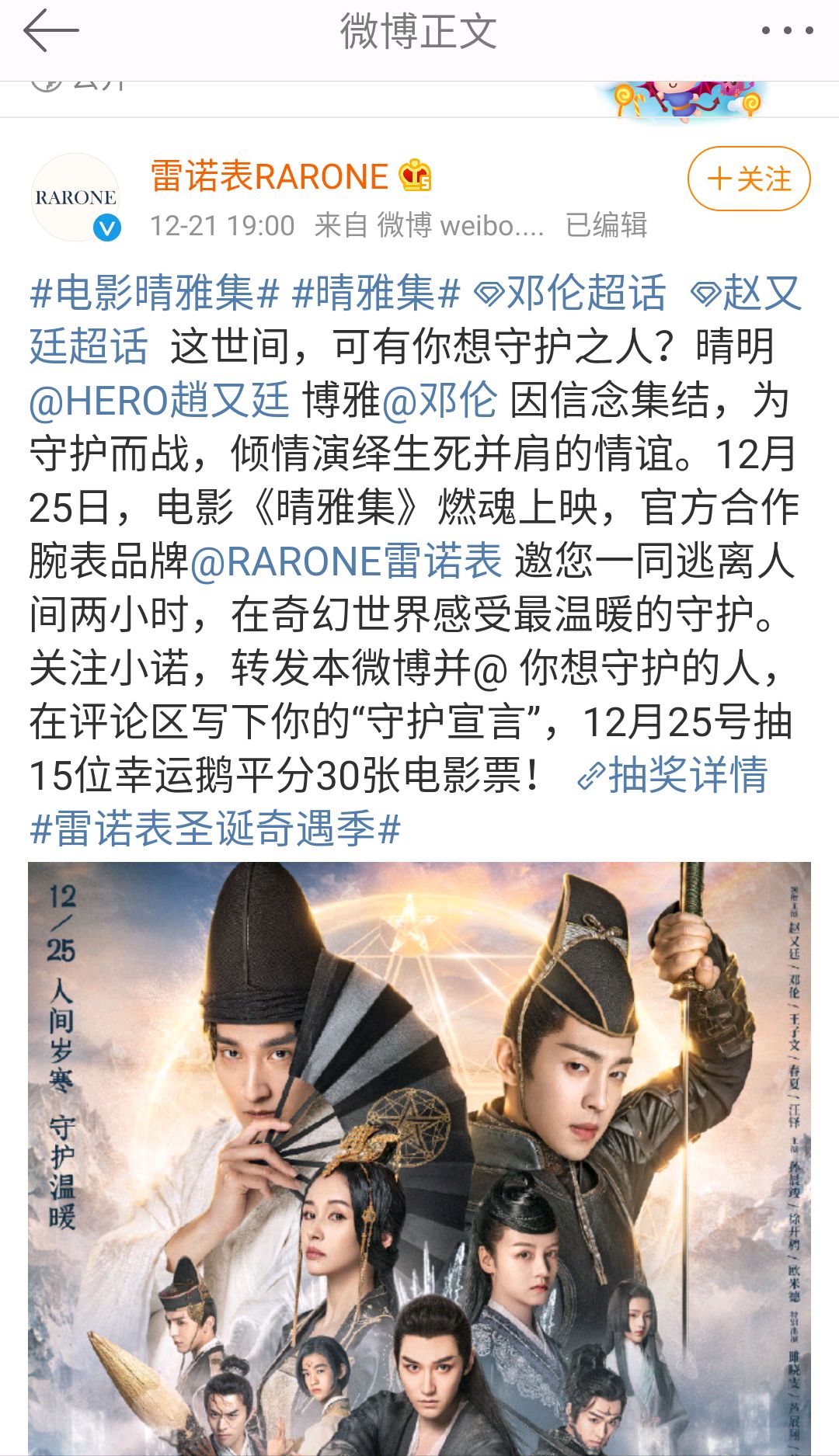 郭敬明新片《晴雅集》票房破亿,新一波评论出炉