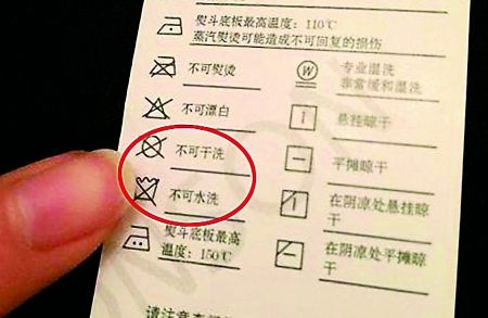 干洗真的就是干着洗么?