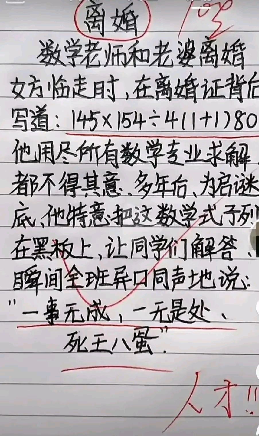 看来是我肤浅了,第一次见到这么搞笑的小学生搞笑作业,笑到我肚子痛