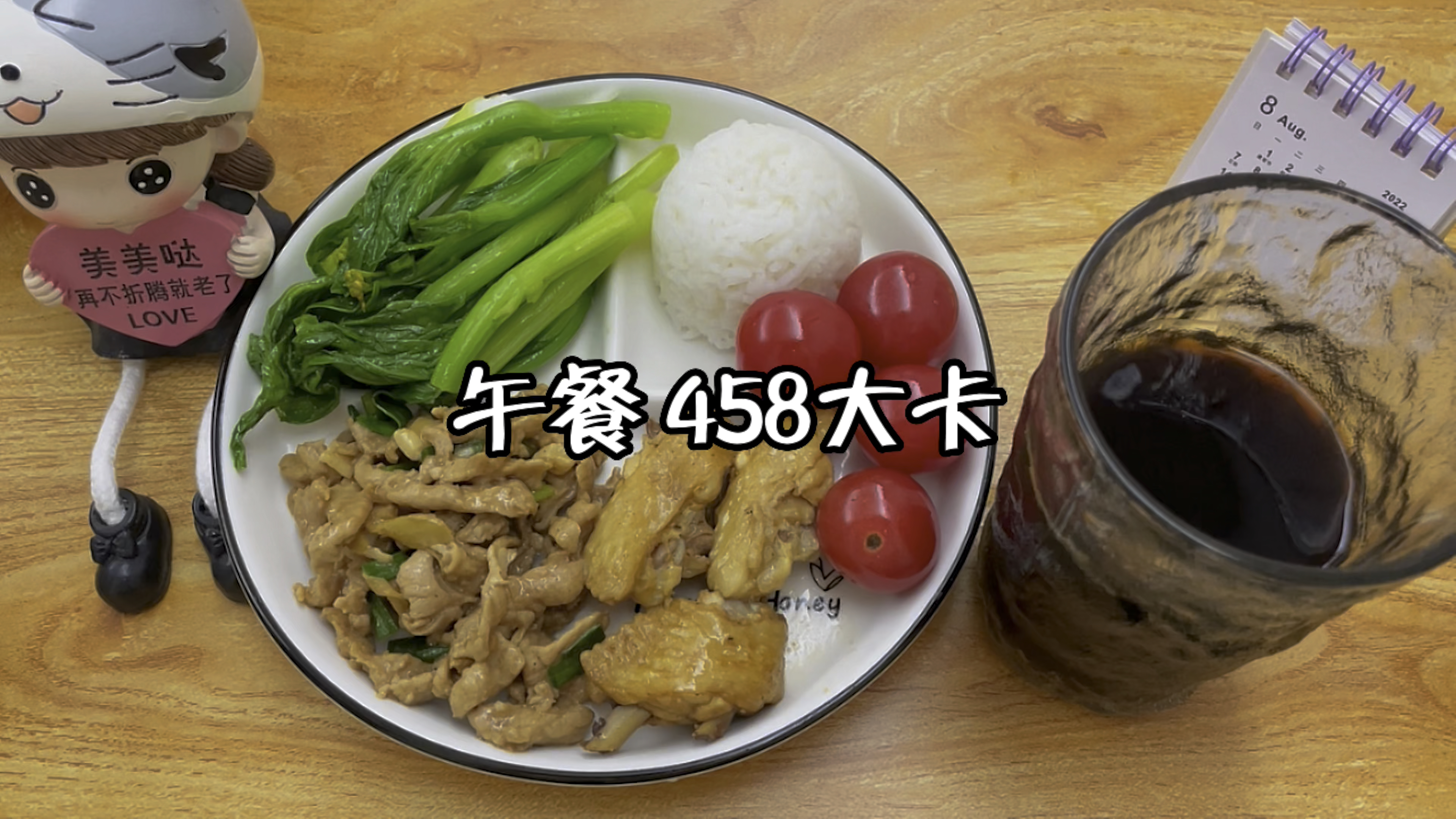 午餐458大卡,米饭 瘦肉 鸡肉 青菜