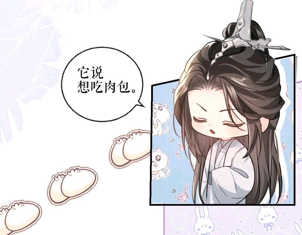 二哈漫画,四人下山召唤武器,楚晚宁美如画,师昧怎么有点绿茶?