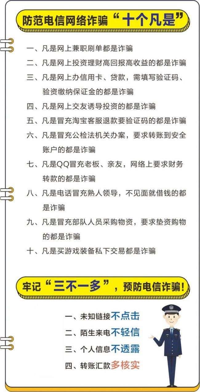 58同城網招聘工作信息被騙了怎麼辦/牢記這五點追回被騙的錢