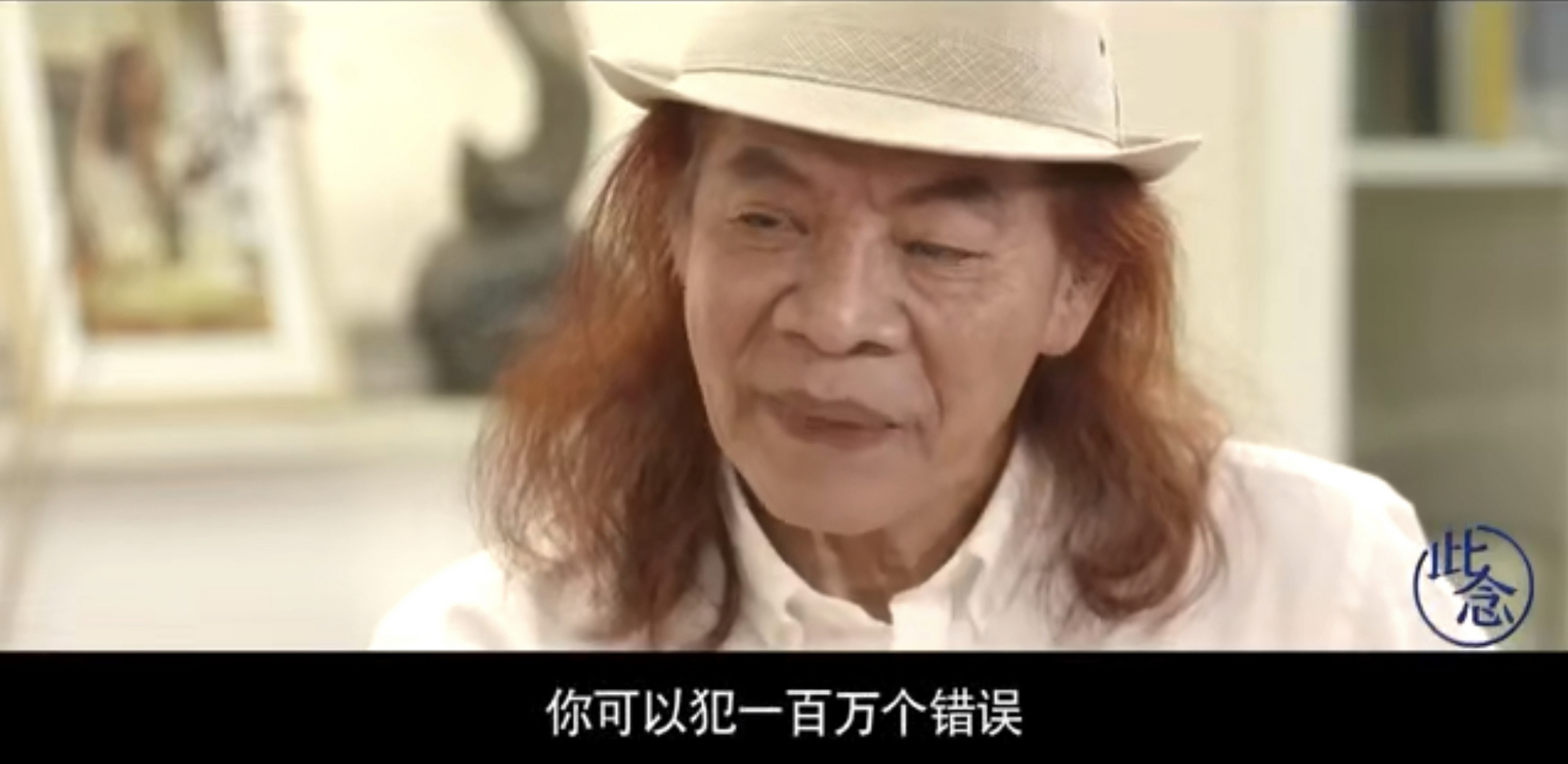 蔡志忠"对女儿无底线的爱",你支持吗?