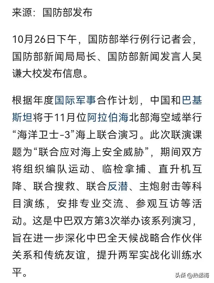 军事新闻大事件2020(军事新闻2020重点新闻)