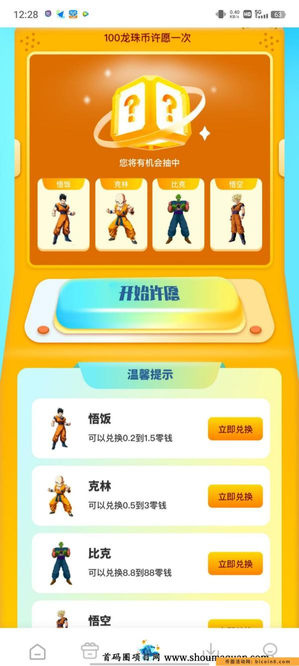 最强0撸打金,全民打宝23号首码上线,全民搬砖出的项目,盲盒分红渠道收益+集除妖武器,手游搬砖多种玩法多种收益,所有用户免费参与 最强0撸打金,全民打宝23号首码上线,全民搬砖出的项目,盲盒分红渠道收益+集除妖武器,手游搬砖多种玩法多种收益,所有用户免费参与