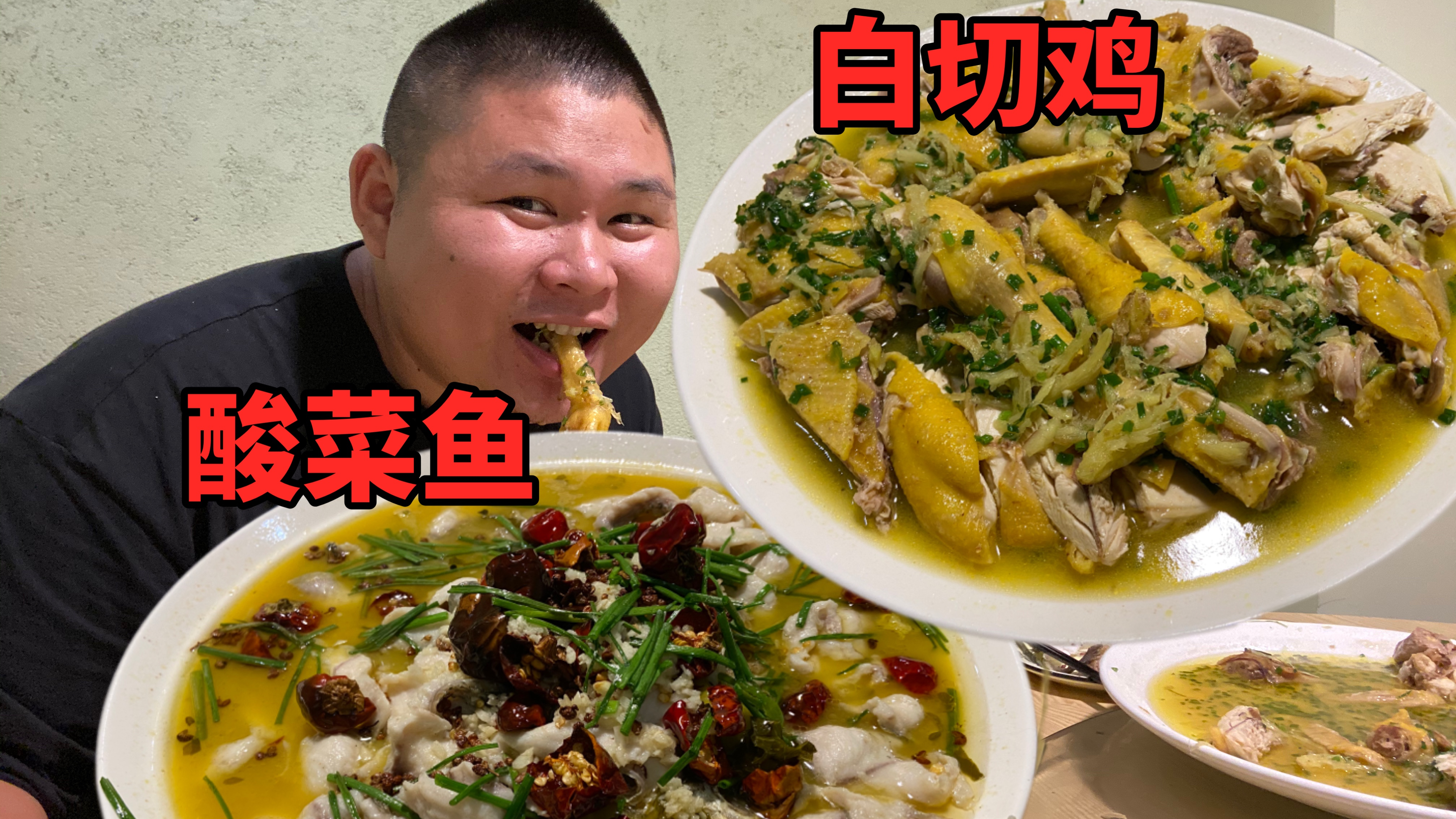 朋友请客吃饭，地道的客家菜“白切鸡”大胖吃了四碗饭