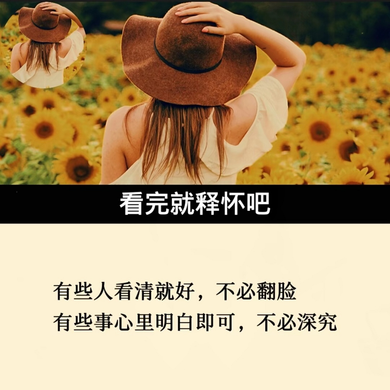 别人没把你放在眼里,你又何必放在心里,别人对你毫不在意,你又何苦