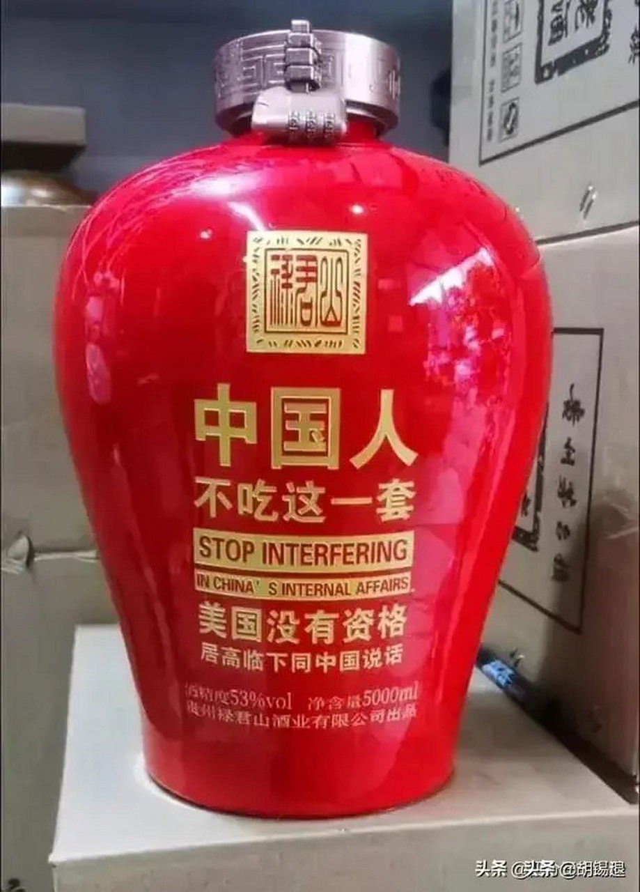 中国人不吃这一套!