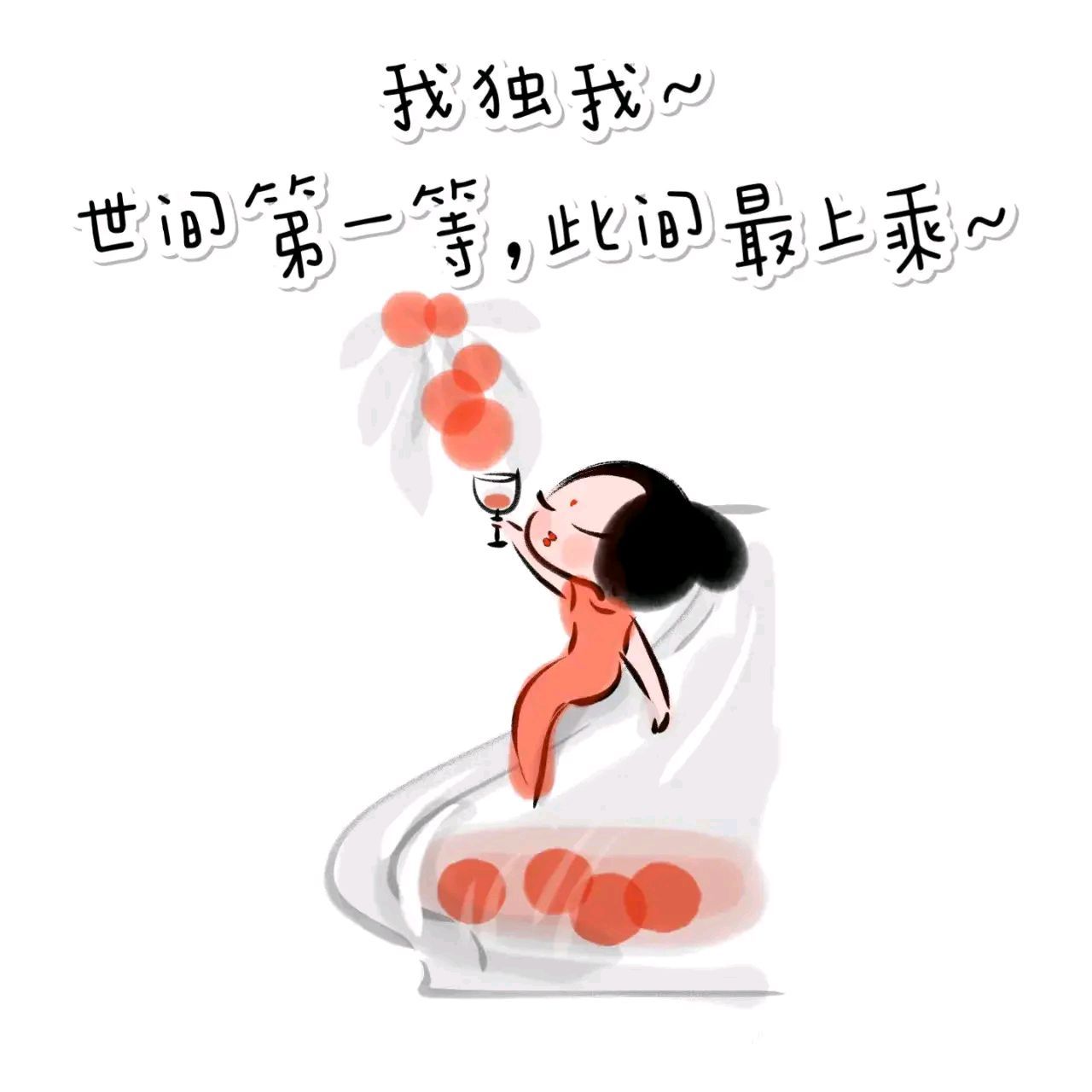仙女生气,哄不好的那种!