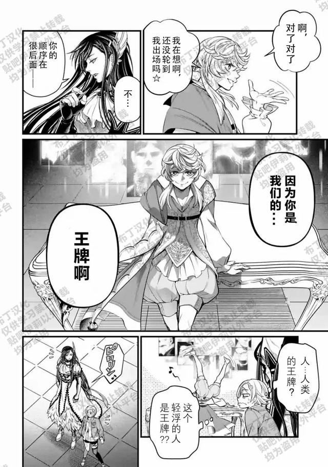 终末的女武神漫画免费观看