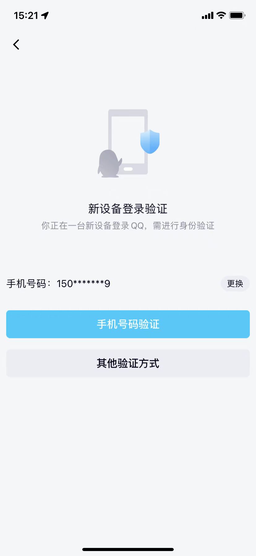 注册qq需要辅助验证怎么回事