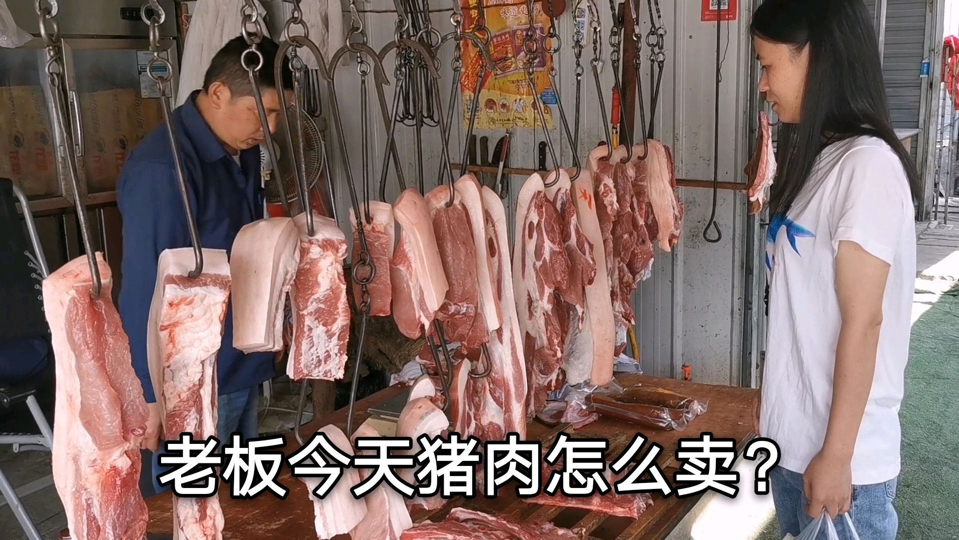 四川成都猪肉一天一个价,看看今天卖多少钱一斤?真的吃不起了