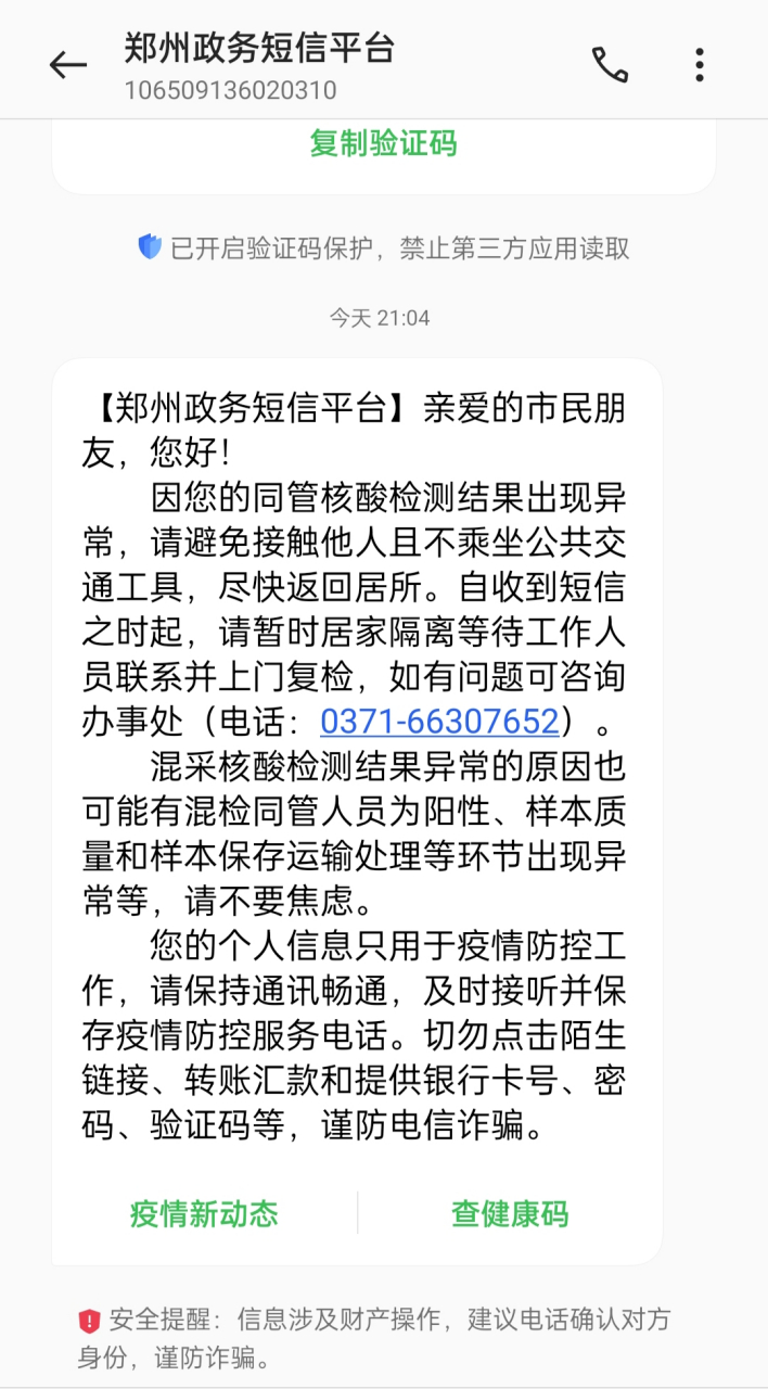 接码平台手机号是真实的吗还是假的呀怎么查询的简单介绍