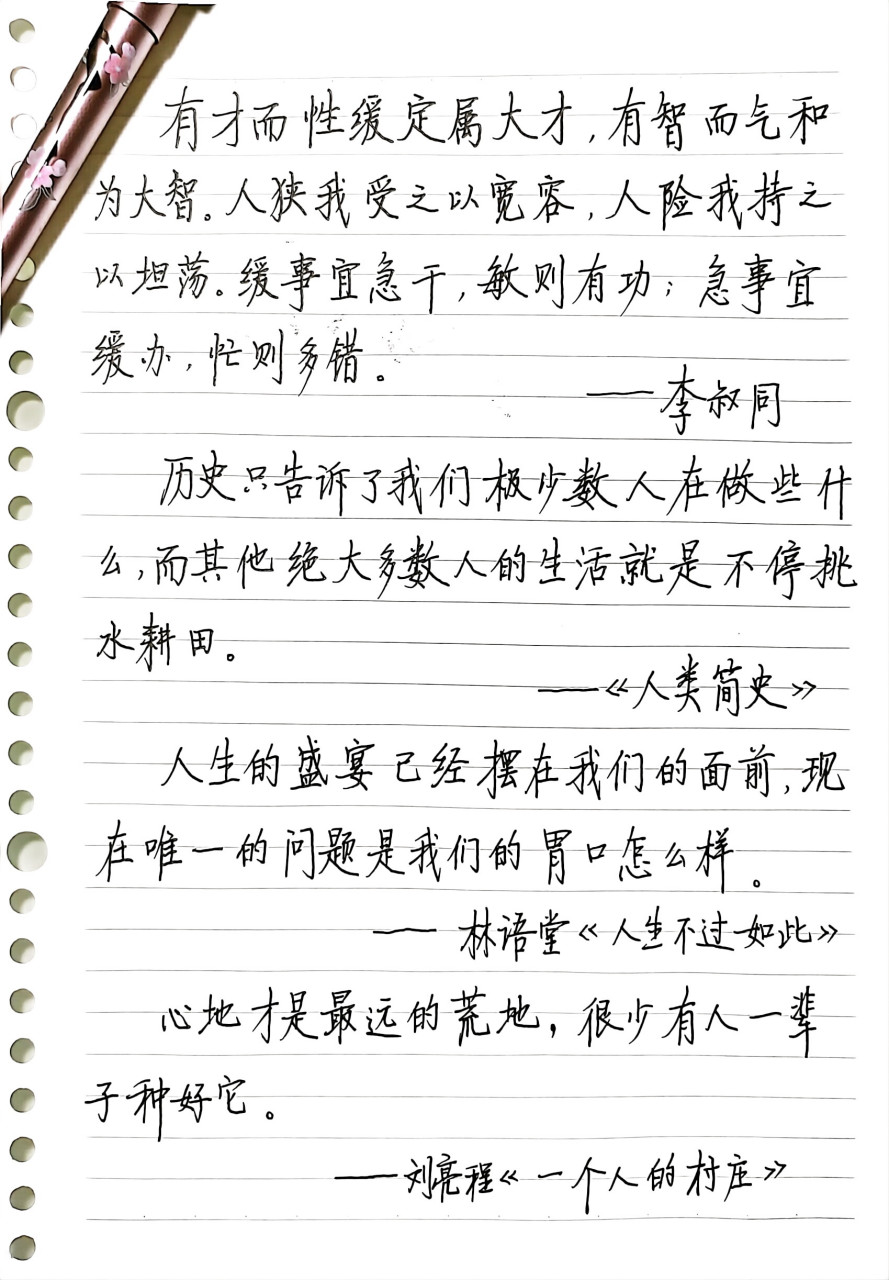 硬笔抄写名人的名言.#书法交流小组# #硬笔行楷书法# #硬笔书法