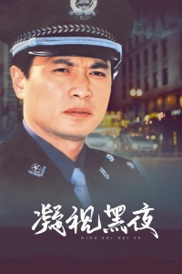 VG百人牛牛注册网站电影封面图
