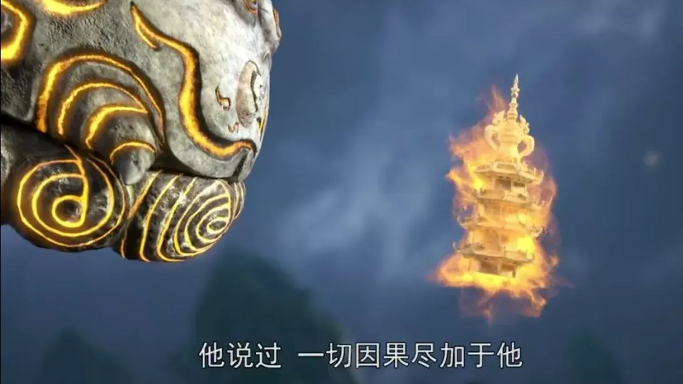 完美世界小塔的因果
