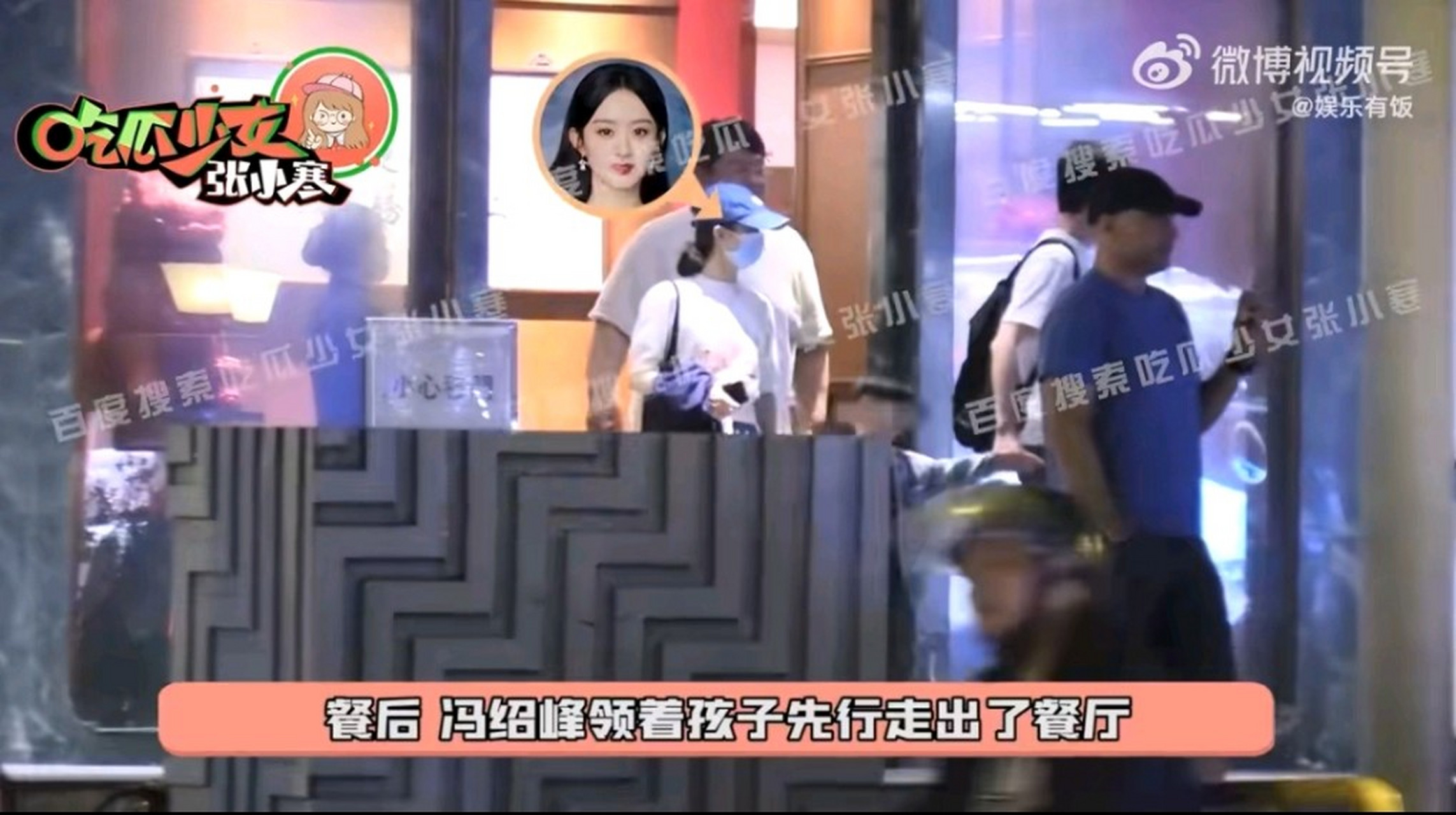 近日,有媒体拍到赵丽颖和冯绍峰带着孩子,一家三口出去聚餐的画面