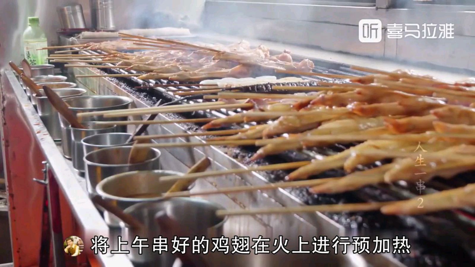 《人生一串》:当鸡翅遇上花生酱