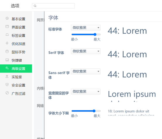 看不清?360浏览器如何设置字体大小?