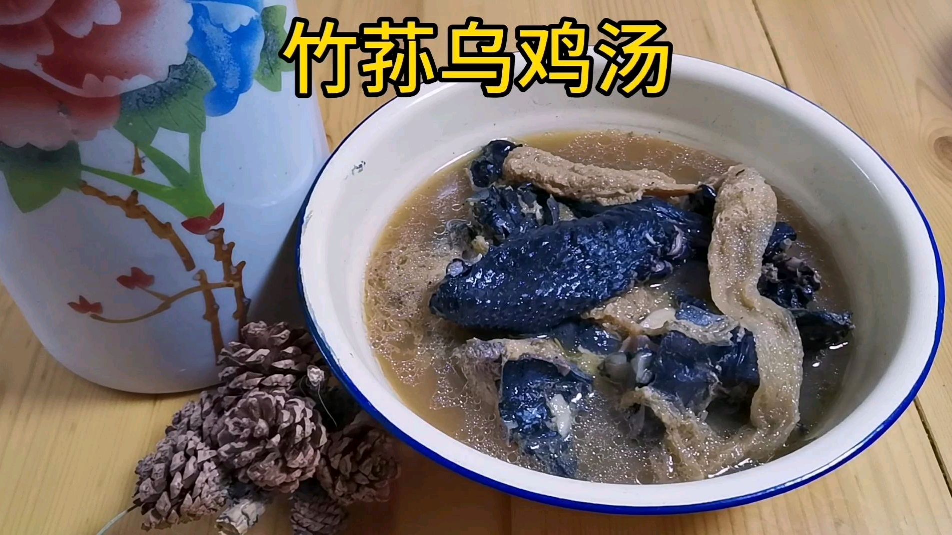 夏天出汗多,喝点汤补充人体流失的体液——竹荪乌鸡汤