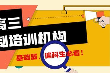 复读培训学校学费