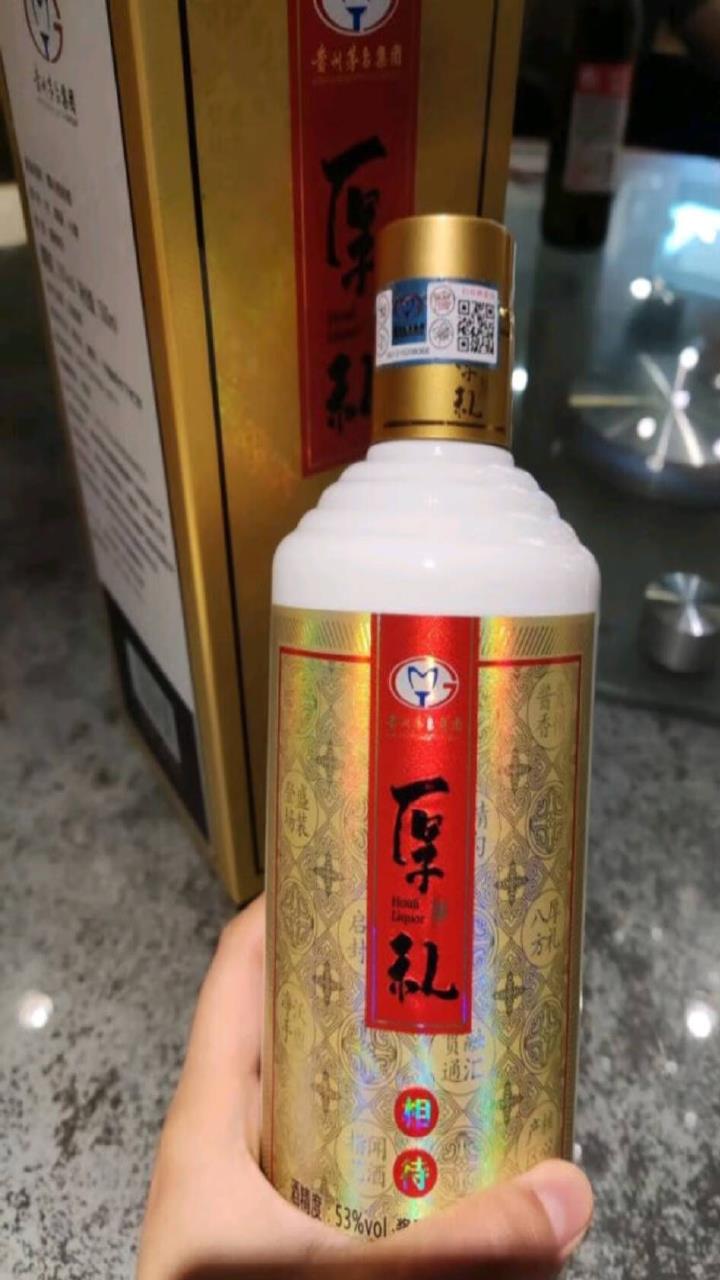 茅台厚礼相待酒图片