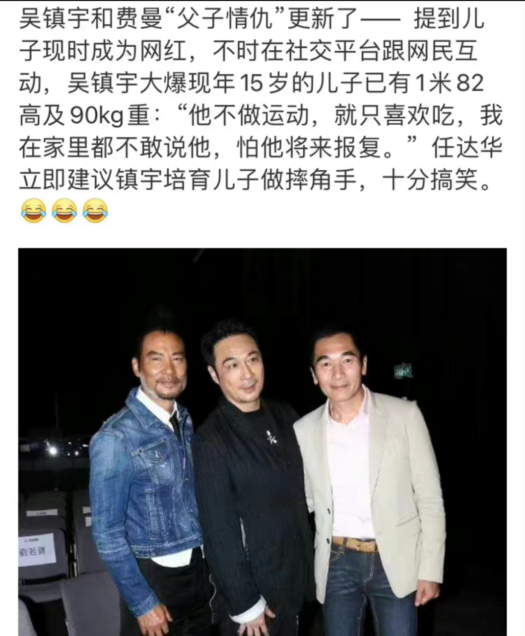 吴镇宇曝费曼身高体重##任达华建议吴镇宇培养费曼摔跤手# 吴镇宇曝