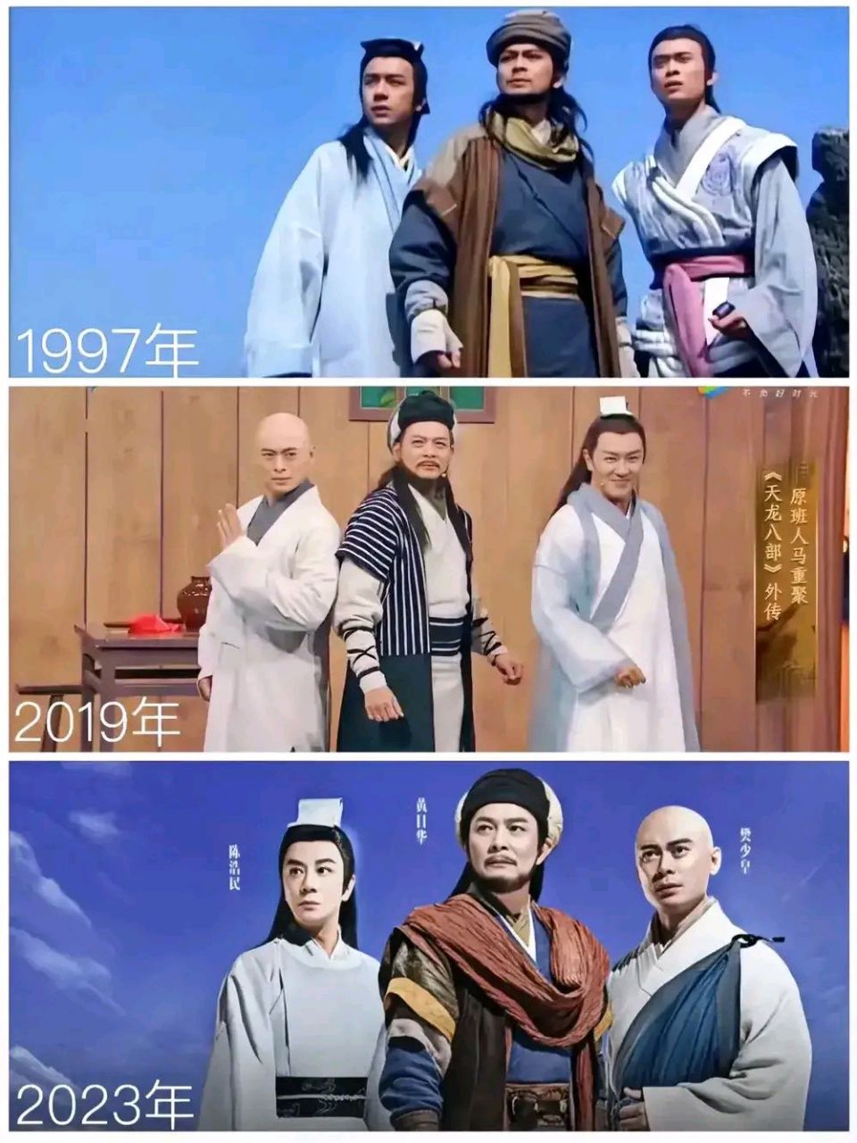 天龙八部的三兄弟,又聚集在一起了.乔峰,虚竹,段玉!