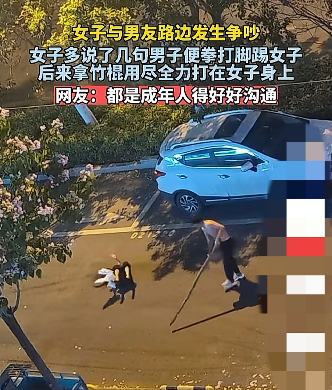 女子與男友爭吵當街遭棍打# 女子與男友爭吵,當街遭棍打,最近這個