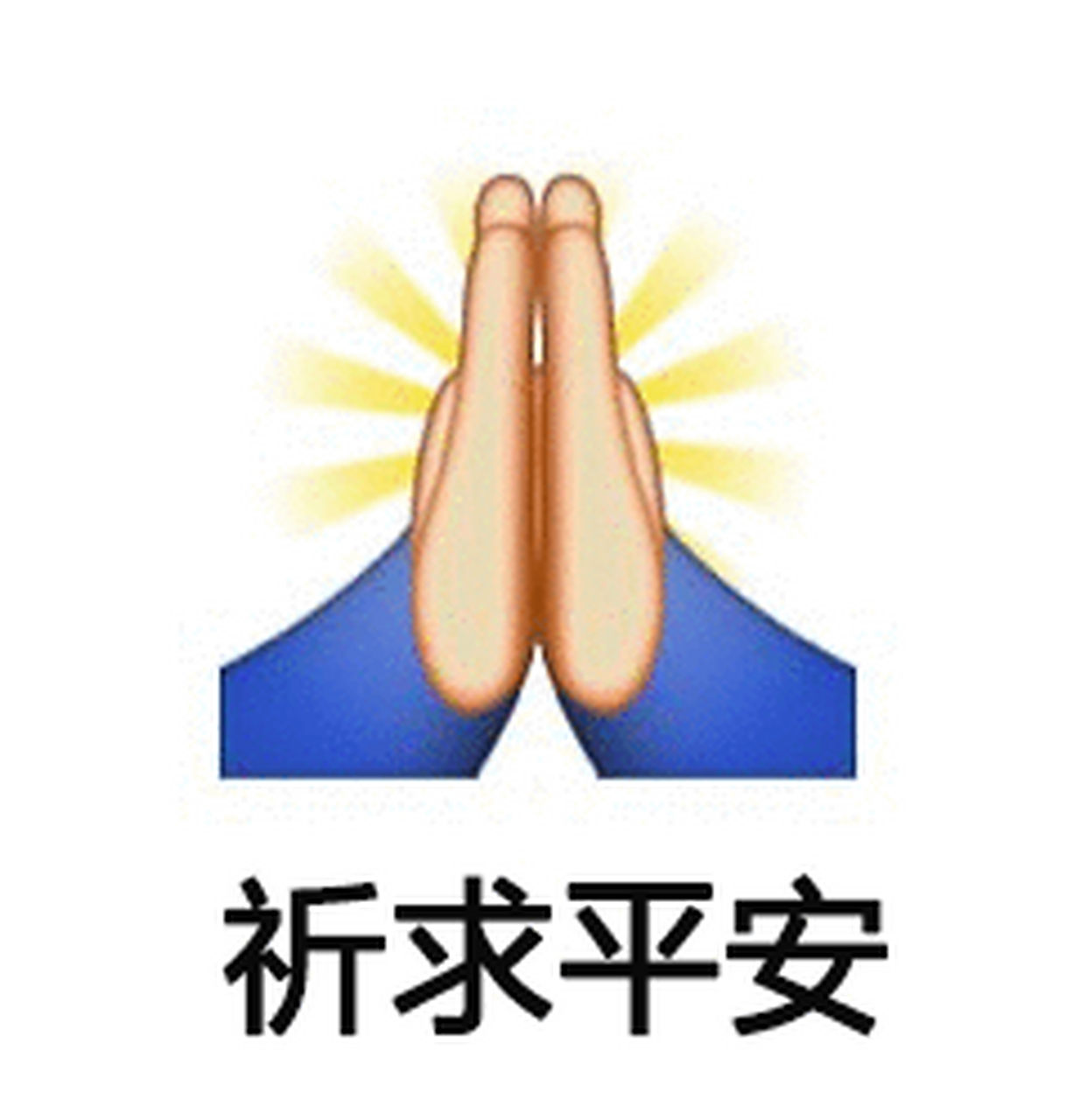 [备注] 经多年观察,预防流感有良效.