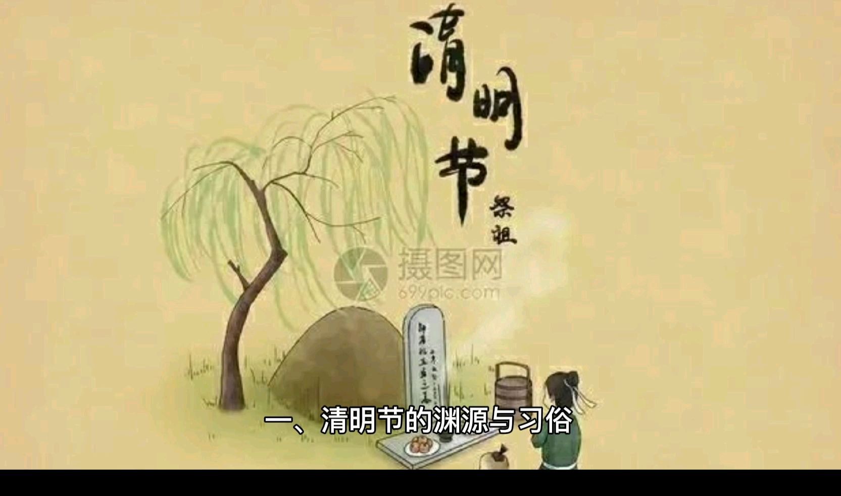 透过诗词,看清明节融汇了寒食节与上巳节的哪些习俗