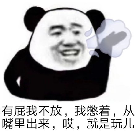 哎,就是玩儿