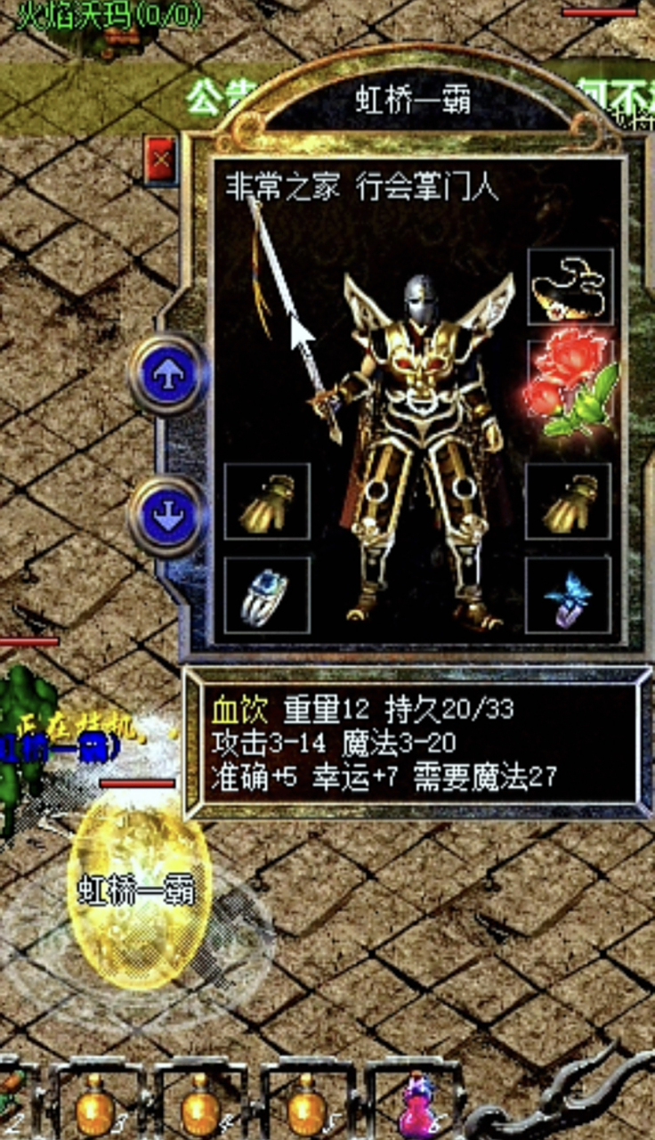 热血传奇# 不懂就问,据说这把血饮,是他用三把屠龙换到的,有何玄机?