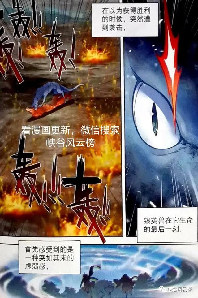 绝世唐门漫画