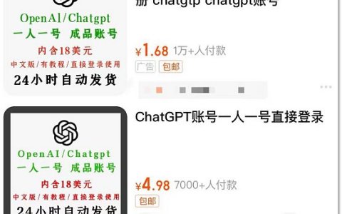 卖账号、赚打赏 他们用 ChatGPT 搞钱