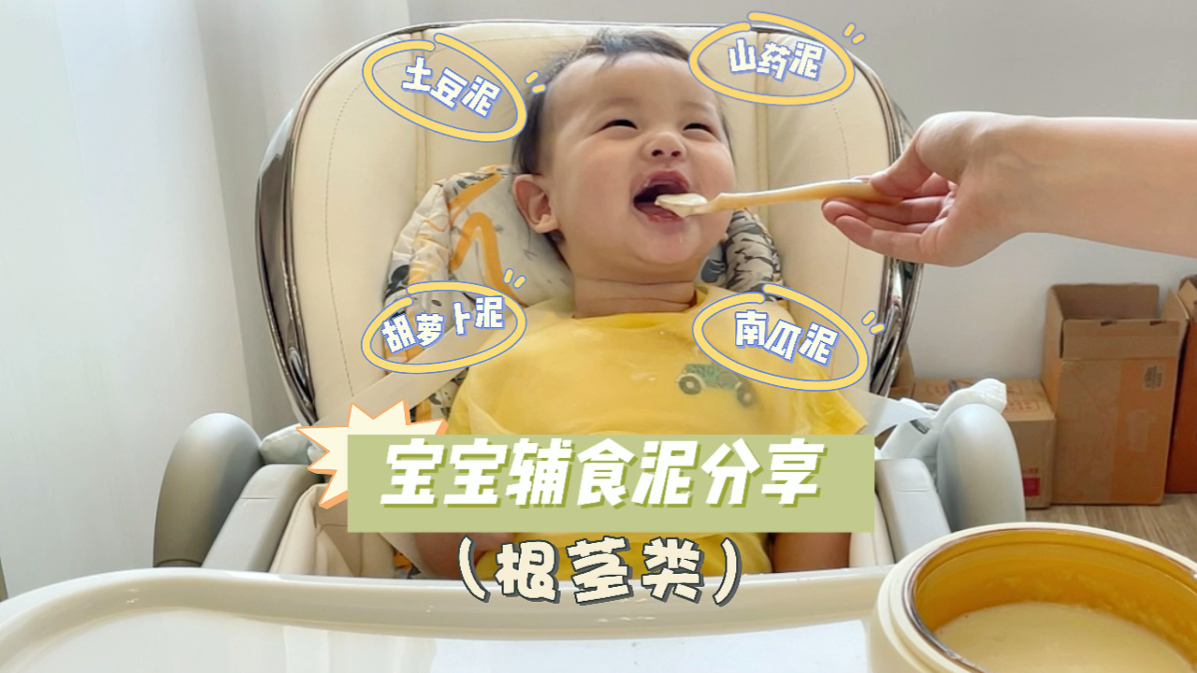 6月龄宝宝辅食添加顺序｜四种根茎蔬菜泥分享