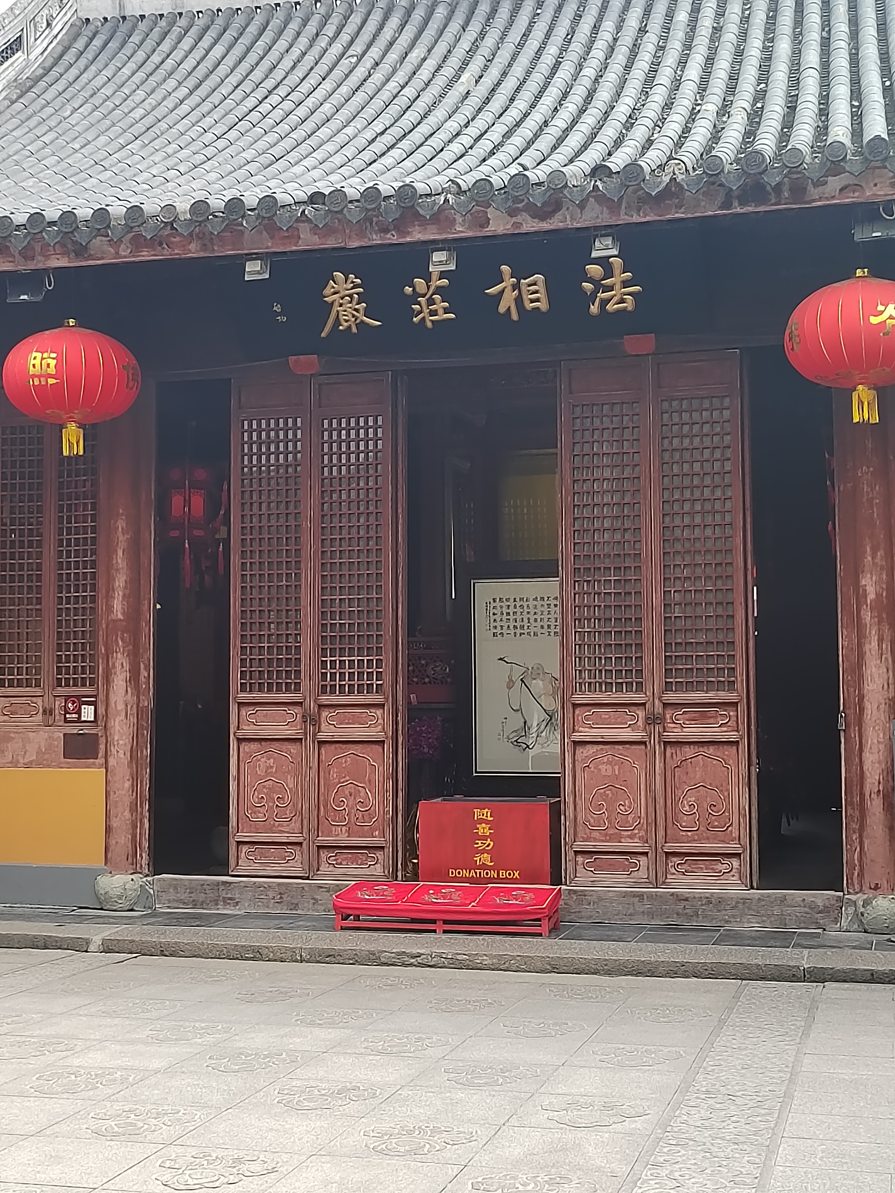 上海龙华寺楹联赏析