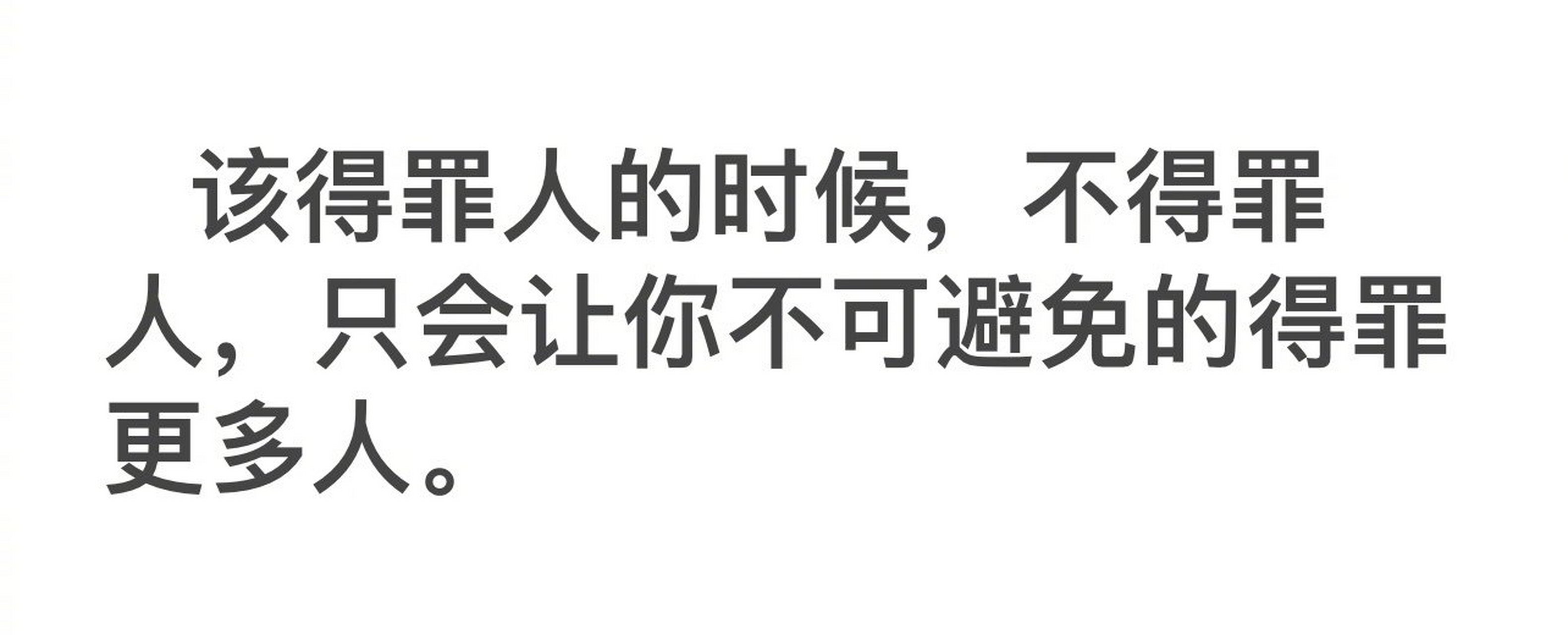 谨记教训