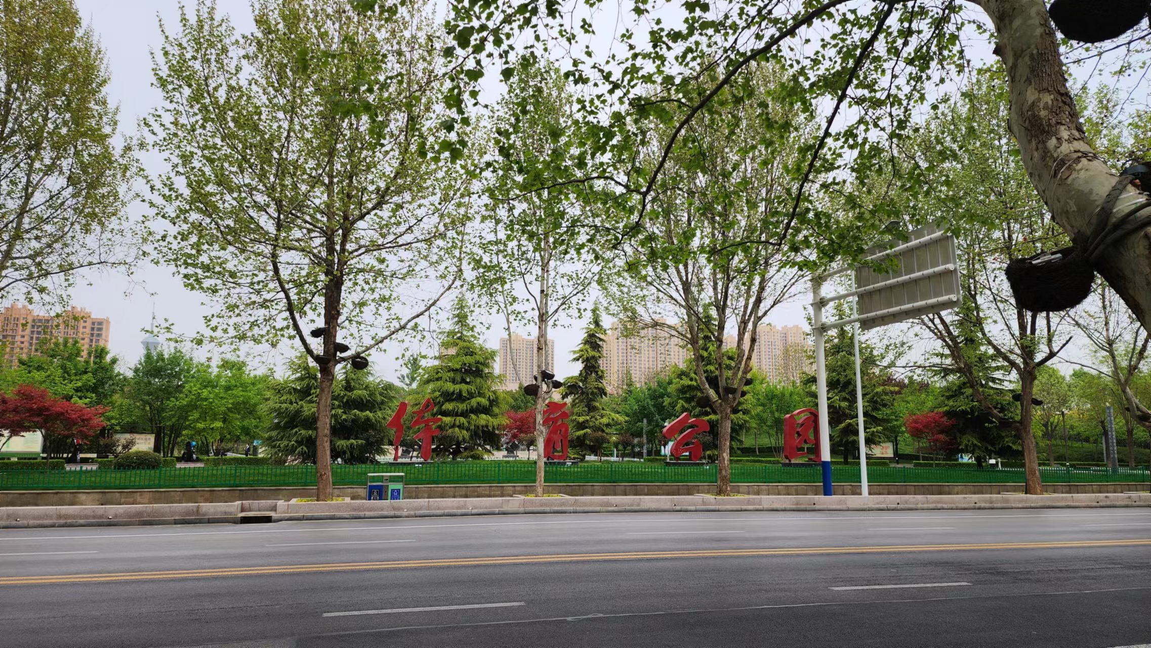 石家庄-体育公园