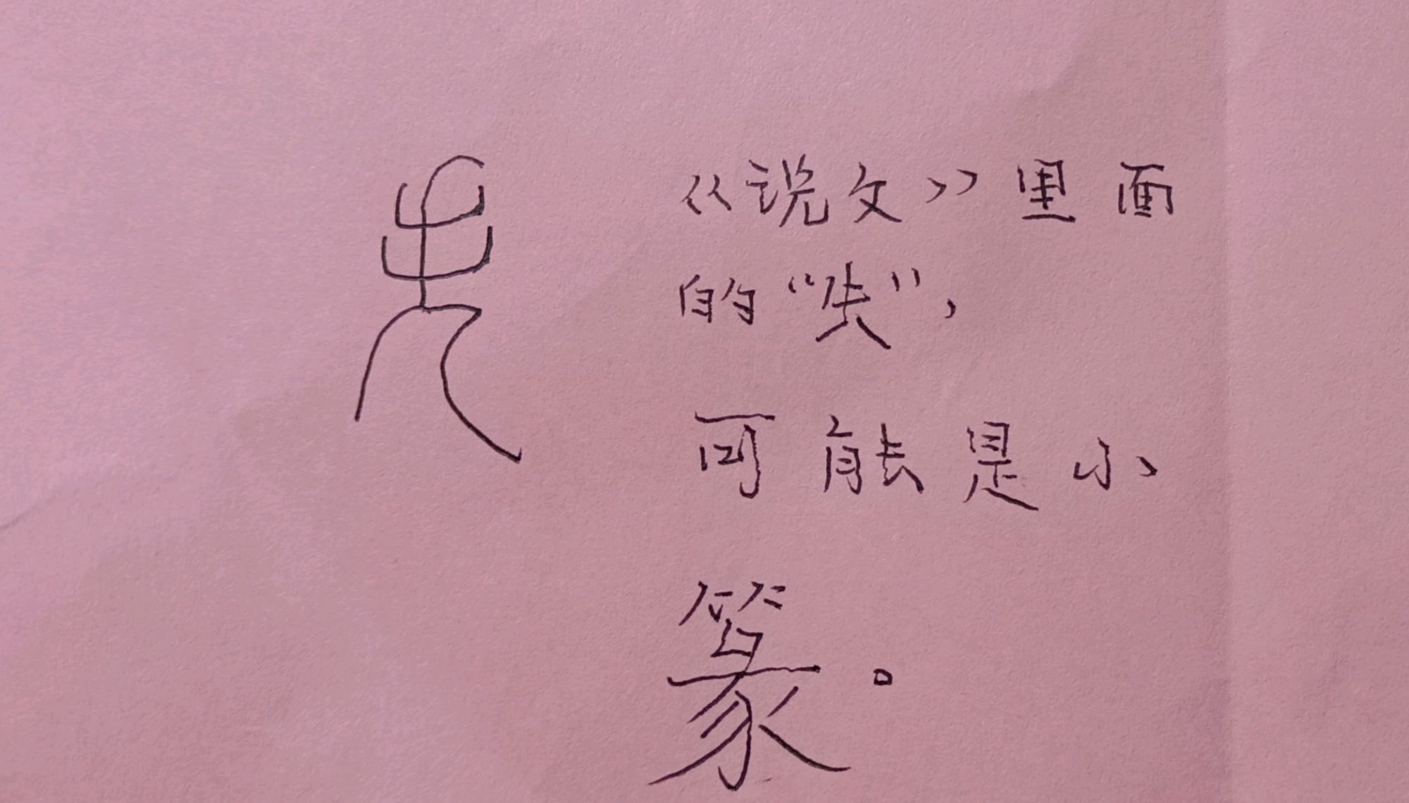 不巧的意思 baijiahao.baidu.com