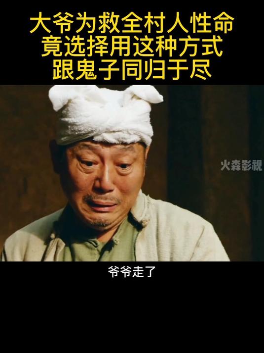 抗战二毛驴传奇