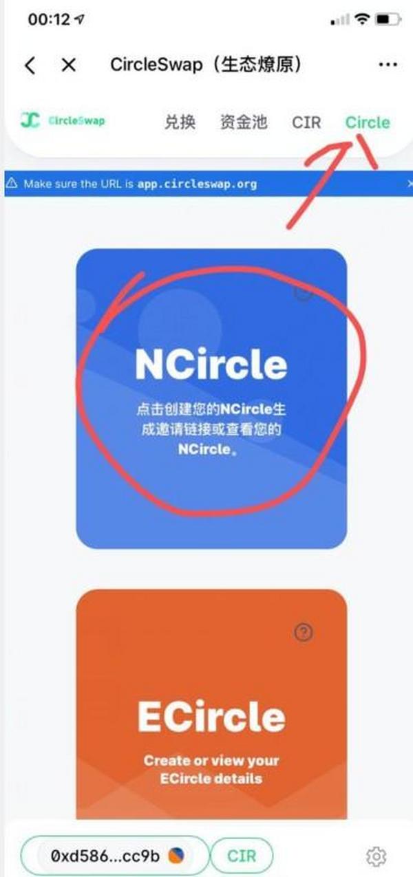 CircleSwap：基于火币生态链，类似uni,lon,1inch的空投，空投总量10W币CIR