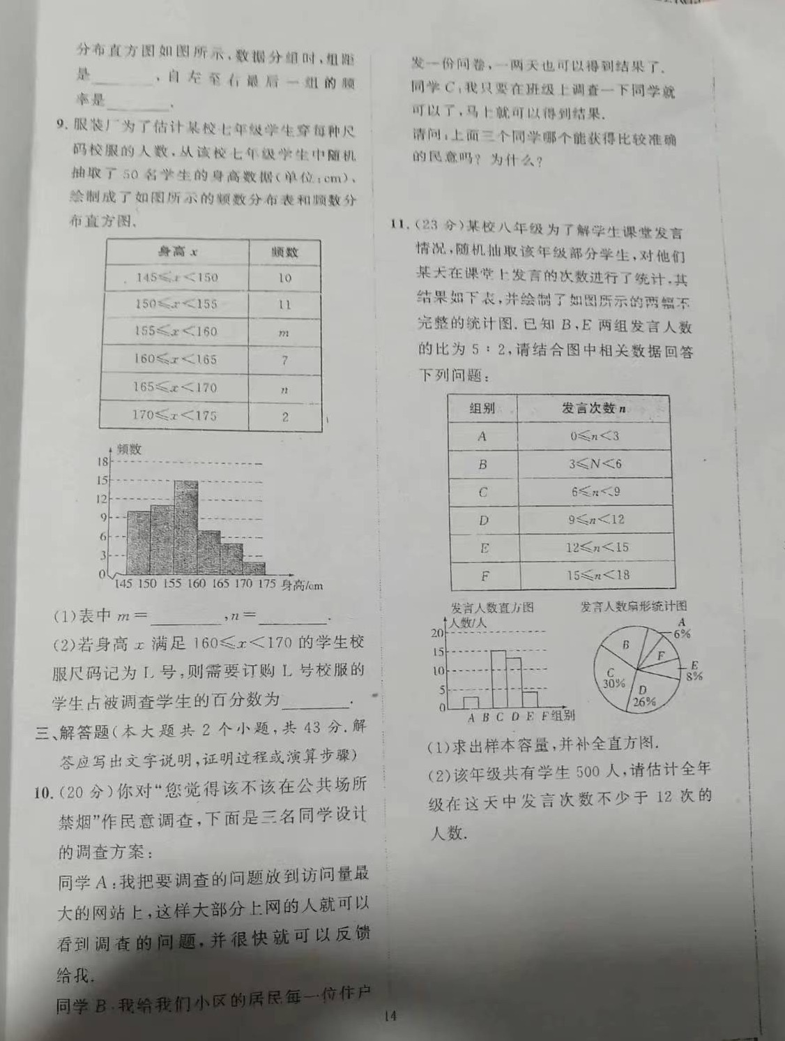 包含学习通章节测试数学的词条